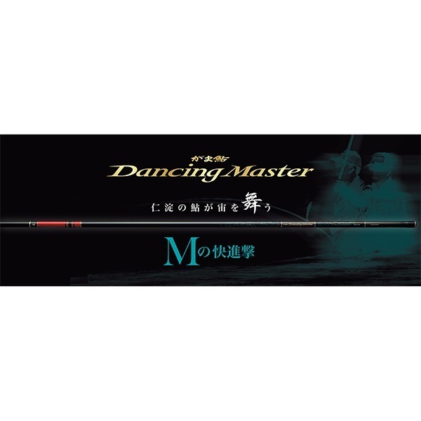 がま鮎 ダンシングマスター